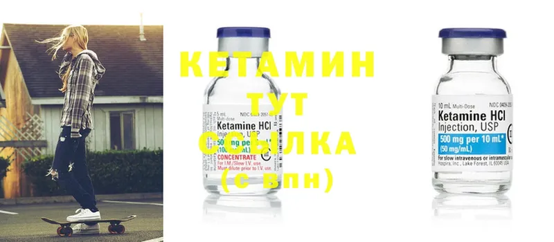 что такое   Братск  ссылка на мегу как войти  Кетамин ketamine 